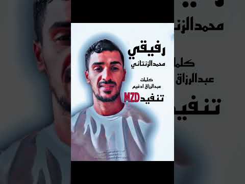 اغاني ليبيه نطلب ربي يحفظ رفيقي دووم الاغنية الأصلي اشترك بل قناة وفعلو الجرس ليصلكم كل جديد