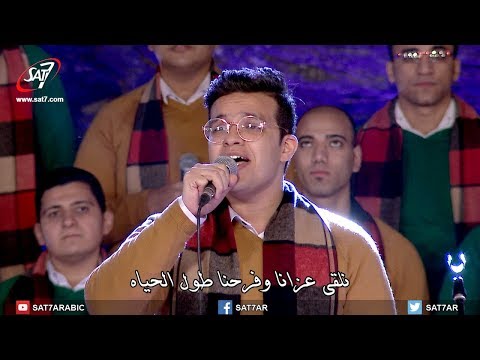 ترنيمة مش بالكلام فريق آڤا مكاري حفل الميلاد والرجاء ترنيمة مش بالكلام فريق آڤا مكاري حفل الميلاد والرجاء