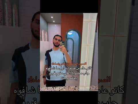 فيديو الطالب علي محمد السيد