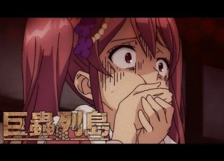 The Island Of Giant Insects Trailer 2 OmU