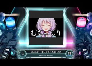  SDVX 幸せになれる隠しコマンドがあるらしい XCD 19 譜面確認