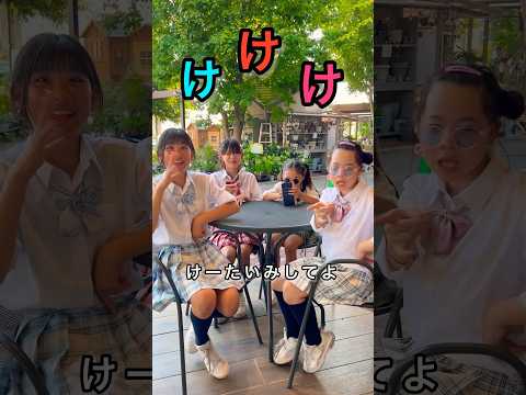 けーたいみしてよ 踊ってみた MAISONdes はしメロ Maeshima Soshi 制服ダンス コスプレ Tiktok Shorts