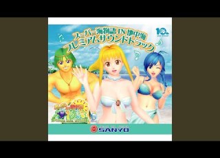  Suga Suga Marine Cruising