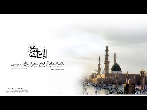 أيا دار هـجرة خـــــير البـــشر ومثــوى الـنبـي الكــريم الأبــر