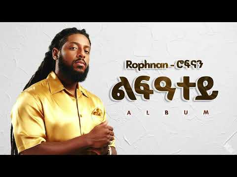 Rophnan ልፍዓተይ New Ethiopian Music 2025 Official YEGNA BEATS