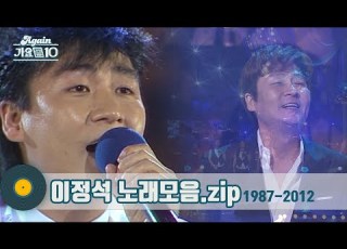 가수모음zip 이정석 노래모음 Lee Jung Suk Stage Compilation KBS 방송