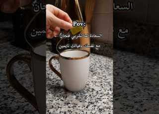  Autumn السعادة لما تجلسي مع نفسك بآخر الليل ماهو مشروبكم المفضل Shorts Explore Autumn