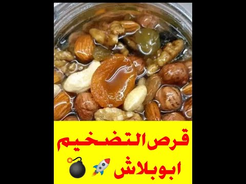 اقوى قرص تضخيم وعلاج البروستاتا وتنقيط البول ابو بلاش اقوى قرص تضخيم وعلاج البروستاتا وتنقيط البول ابو بلاش