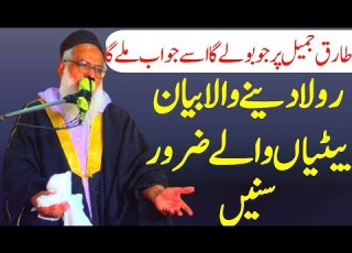 Molana Khaleel Ahamad Siraj New Bayan Juma قاری خلیل احمد سراج صاحب بیٹیاں کے حقوق
