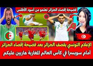  Tunisian Media Blasts Algeria Following The Scandalous Elimination Of Algeria Against Switzerland