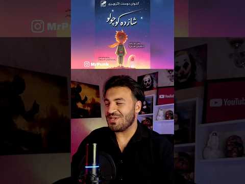 پر فروش ترین کتاب های دنیا Shorts با مسترپانک پر فروش ترین کتاب های دنیا Shorts با مسترپانک