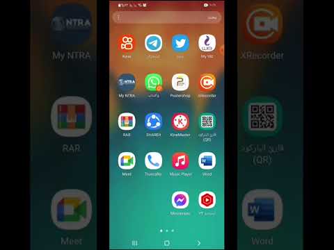 حل مشكلة الماسنجر