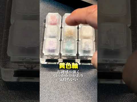 キーボードどの音が好きですか キーボード Asmr ガジェット