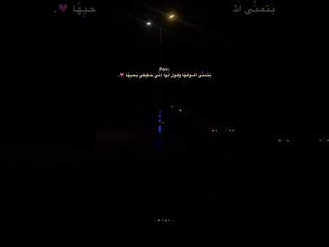 بتمنى اشوفها وقول لها اني حقيقي بحبها