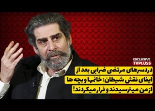 دردسرهای مرتضی ضرابی بعد از ایفای نقش شیطان خانمها و بچه ها از من میترسیدند و فرار میکردند