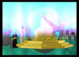  الاصحاح السادس من سفر الرويا