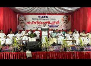  ക ണ ഗ രസ സ മ സ ല ല ഗ ന ആശ രയ ച ച ന ല ക ക ന ന പ ര ട ട യ യ മ റ