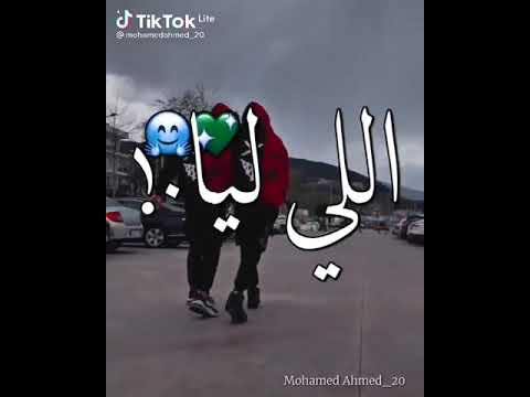 اخويا اللي ليا انت نظرعنيه ده بيخاف