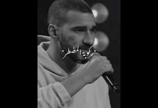 حالات واتس الجوكر سكان الليل