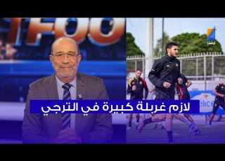 فتحي المولدي لازم غربلة في الترجي