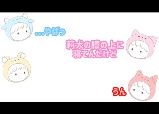  すとぷり文字起こし 配信中イチャつくさとりーぬが尊い