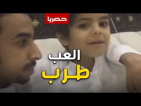 شيلة فهد بن فصلا والطفل العب طرب ماني على اللعب مغصوب 2018