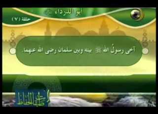 طبقات الحفاظ من قناة المجد للحديث النبوى 7 طبقات الحفاظ