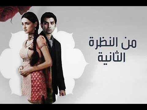 مسلسل من النظرة الثانية جزء الاول الحلقة السادسة