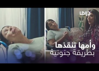  مطر صيف حلقة 11 مها تنتقم من ضرتها ابتهال في ابنتها المعاقة بضربها