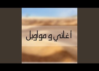 مواويل قبلى وبحرى3