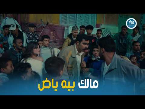 فخر الدلتا ات عايز تعمل دكر قدام البنت بتاعتك يعني فخر الدلتا ات عايز تعمل دكر قدام البنت بتاعتك يعني