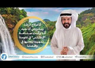  أتلانتس صلاح الراشد ح28 الجمال والاهتمام