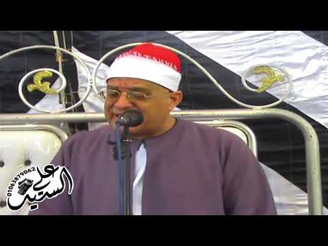 الشيخ محمد حامد السلكاوي ربع الختام عزاء الحاج وجيه الحغناوي ميت بدر حلاوه غربيه 24 10 2018 الشيخ محمد حامد السلكاوي ربع الختام عزاء الحاج وجيه الحغناوي ميت بدر حلاوه غربيه 24 10 2018