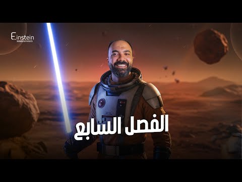 الفــصـــــــل السابع الصف الثالث الثانوي محمود مجدي