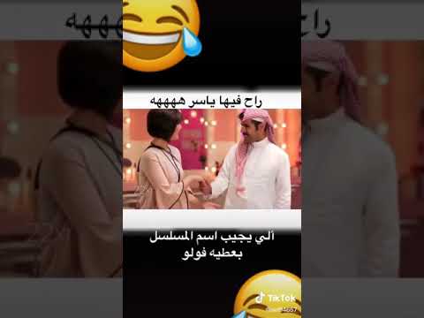 اسم المسلسل سريع سريع