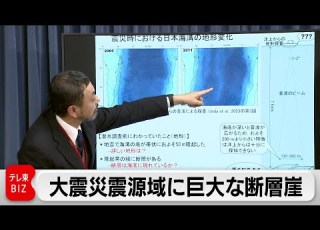 東日本震源域に高さ26メートルの断層崖 断層は80 120メートルずれたと推定 2023年12月27日