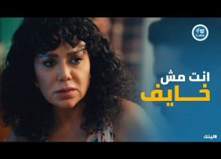  العصابة عملت كارت ارهاب بس بكر مش هيستسلم انه يرجع حقه لينك