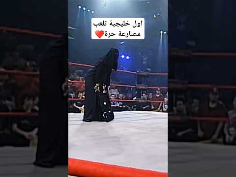 امرأة خليجية تفاجئ الجميع بقوتها السعودية اليمن العراق ترند اكسبلور