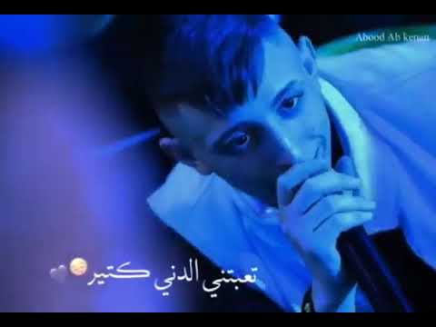 تعبتني الدنيا كثير سرقت قلبي وايامي ياهم واقف على القلب ماعاد فيني اتحمل عدي ازغة وانس ابو سنينة