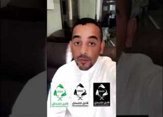 شعار قابل للتحلل في السعودية على منتجات البلاستيك