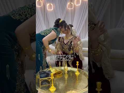 محلاها العروس والحطة الجزائرية فخامة