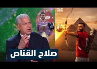 تعليق تاريخي في الاستديو بي أن بعد فوز مصر على جنوب افريقيا وتسجيل صلاح هدف الفوز
