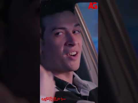 حالك لما تكون سنجل و صاحبتك بتكلم حبيبها حسام ما كفاية تليفونات يا حلو