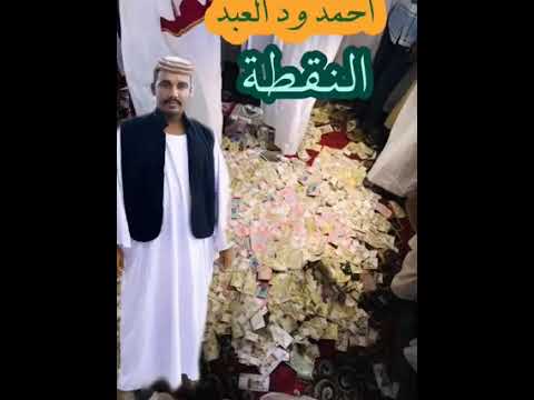 احمد ودالعبد