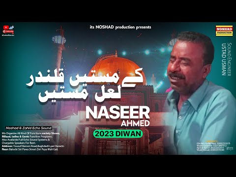 Balochi Song Key Maste Qalandar Naseer Ahmed Qalandari Dhamal 2023