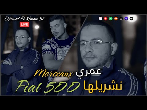 Cheb Djawed 2024 Omri Morceau نشريلها Fiat 500 Ft Kimou 31 Exclu Live 8 Mars Clip Video