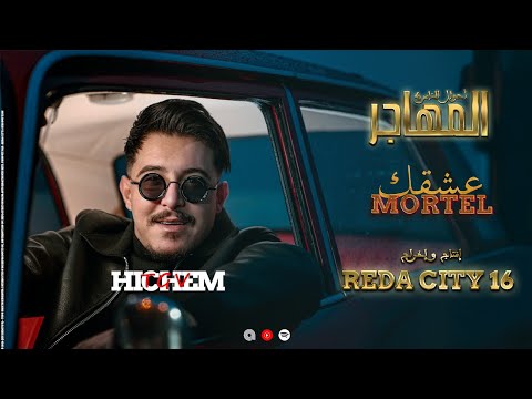 Hichem TGV 3achkek Mortel Official Music Video مسلسل المهاجر أحوال الناس 4