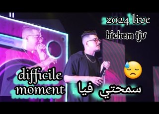  Cheb Hichem Tjv 2024 Live الأغنية التي يبحث عنها الجميع