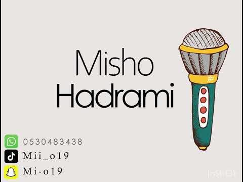 ميشو حضرمي قروب السعاده 2025 ياناس لامت لاتقبروني