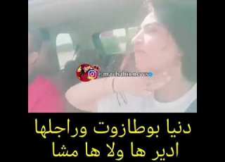 أنانية فحوبي ههه نحرو نحير جمل دنيا بوتازوت دنيا بطمة Shorts